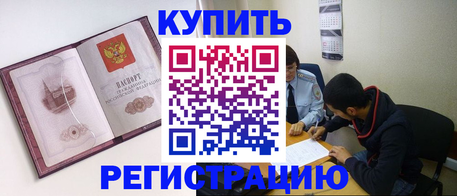 прописка от собственника в Михайловке