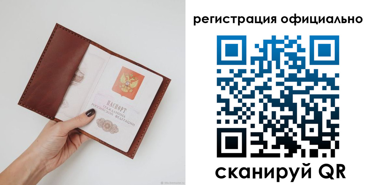 временная регистрация собственник в Михайловке