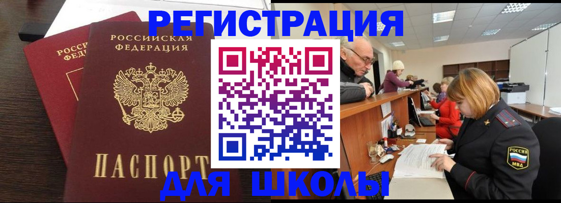 прописка законно в Михайловке