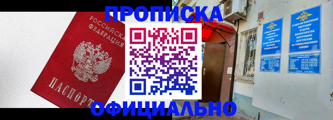 временная регистрация недорого в Михайловке