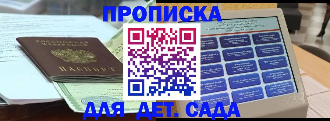 прописка для кредита в Михайловке