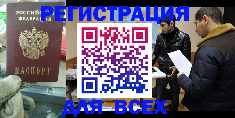 временная регистрация в квартире в Михайловке