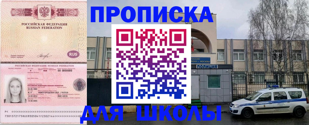 миграционный учет в Михайловке